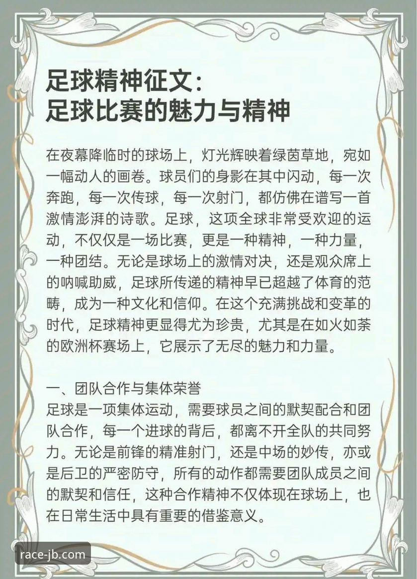 掌握竞博体育资讯的核心价值：深度体验与安全保护实用指南
