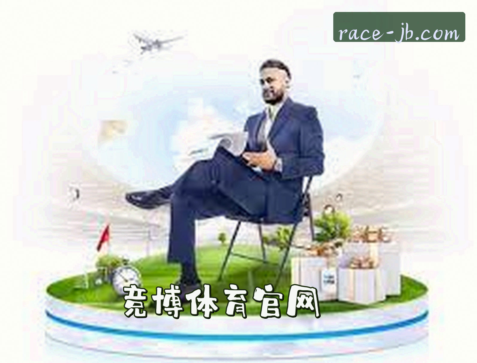 平台简介