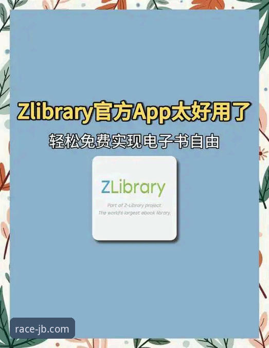 竞博APP手机版使用指南 竞博APP手机版使用指南:从下载到安装的实用技巧与必备知识